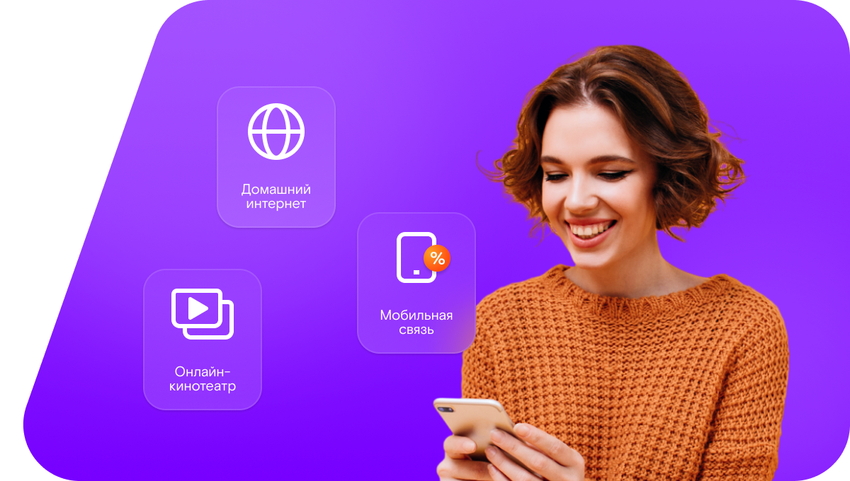 Промо-тарифы Ростелеком в&nbsp;хутор Большая Глушица (Волгоградская область)